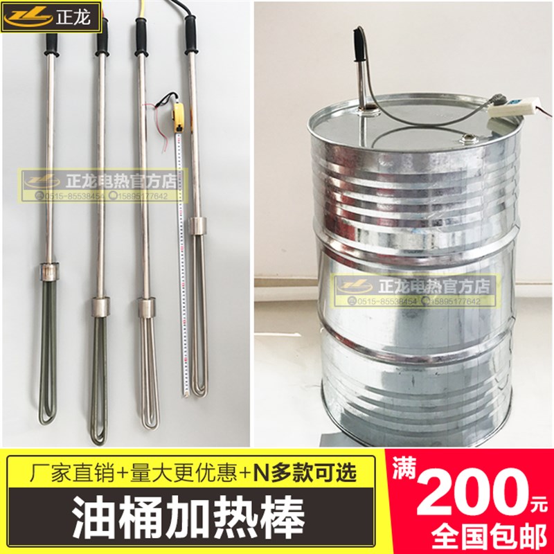 不锈钢手提式电热管 油桶加热器 x油箱化油加热棒3000W5000W电热