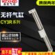 滑台长行程 100 无杆气缸CY3R 磁偶式 400 CY1R10 300 800 200 500