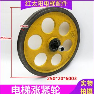 ADP底坑涨紧装 250 绳轮 6003通力电梯限速器涨紧轮 置全新现货