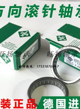 INA进口方向机冲压外圈滚针轴承 F-220711 HK26327.5 HK26*32*7.5