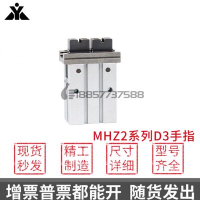 MHZ2-10D3 16D3 20D3 25D3气动手指气缸 HFZ/HFK/10F 16F 20F 25F