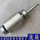 201电机转子 焦作电力液压推动器ED23 121