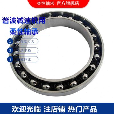 63.4x83.4x13 谐波减速机柔性轴承 谐波减速机波发生器用柔性轴承