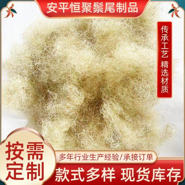 卷曲马尾毛用于坐垫床垫填充弹力大花色公分波浪卷曲马毛白马尾,纺织面料/辅料/配套,动物毛鬃,淘宝优惠券,粉丝福利购,淘宝优惠卷