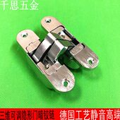 十字合页 隐形合页 三维可调隐形门合页折叠门铰链暗藏铰链外开式