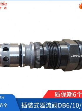 先导溢流阀DB20K2-16/50/100/200/315XYV DB6K1 DB10K2-4X插装阀