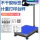 安可优电子秤打印标签热敏条码 100kg300工业计重台秤不干胶落地称