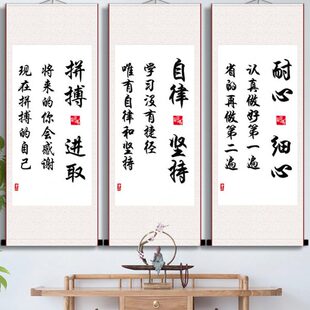 自律坚持挂画学生教室励志书法座右铭家规拼搏进取书房生活致孩子