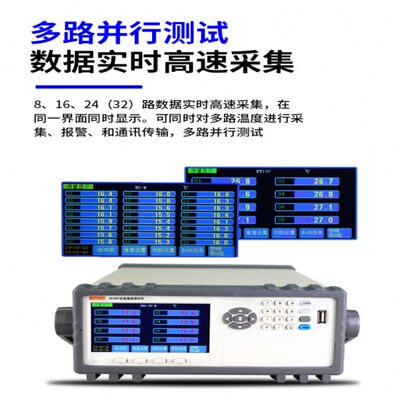 金科JK3008多路温度测试仪  高温高精度巡检数据记录仪8/16/24路