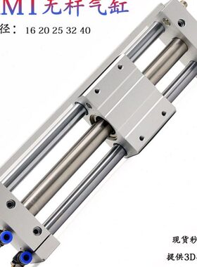 无杆气缸带导轨RMT16 20 25 32 40-100x200*300X400X500S亚德客型