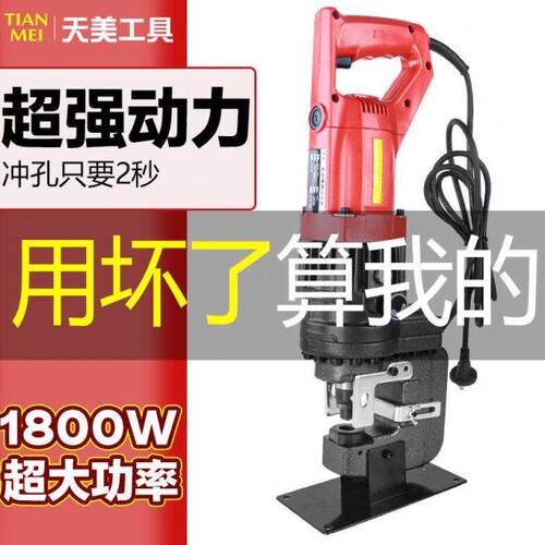 手提式电动液压冲孔机角钢角铁槽钢光伏支架C型钢打眼孔机开孔器