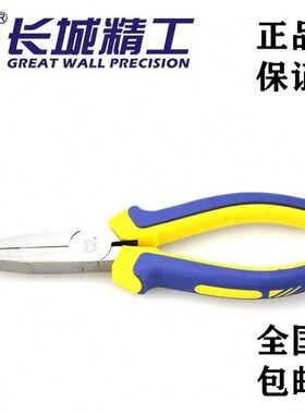 长城精工钢丝钳 尖嘴钳 扁嘴钳 160mm  217046鸭嘴钳6寸
