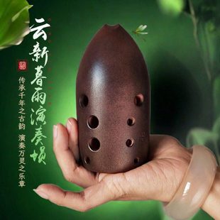 云新十孔演奏损陶陨陨陶埙笛勋陨土埙初学者西安指法古埙大全乐器