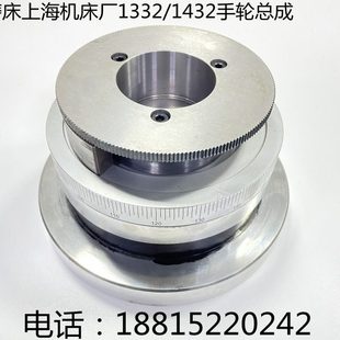 全新M1332B外圆磨床手轮 B外圆磨床刻度盘M131配件总成 上海1432A