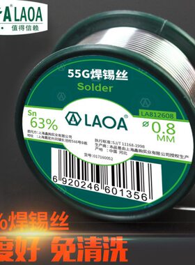 老A焊锡丝99.3%无铅活性LA819055 LA812608 LA819400 LA819013克g
