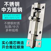 加厚304不锈钢明插销木门锁扣门扣门栓门闩厕所卫生间门锁扣插杆