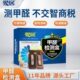 爱居甲醛检测盒甲醛自测盒装 修污染测甲醛家用空气检测甲醛测试盒