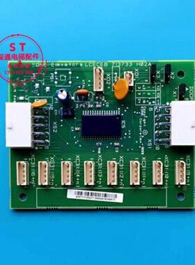 通力电梯/巨人通力电梯配件/轿内扩展板/LCECEB通迅板KM713730G71