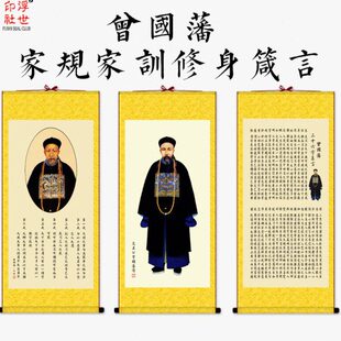 曾国藩家训挂画六戒家风修身箴言三十六字格言戒律丝绸卷轴装饰画