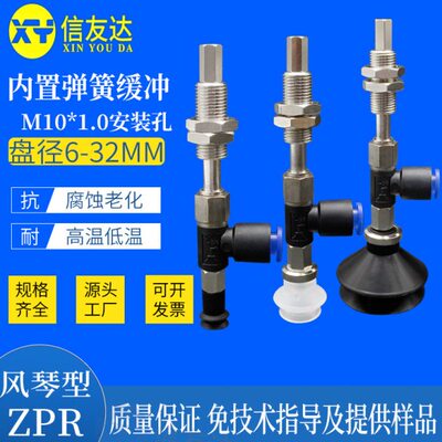 侧通ZPR-06B/08B/10B/13B/16B/20B/25B/32B-J10-06-A10缓冲式金具