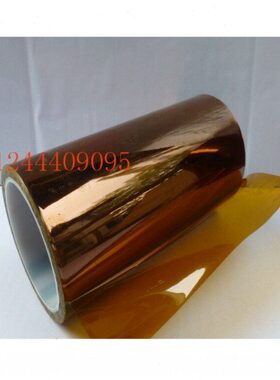 KAPTON 聚酰亚胺薄膜0.075MM不带粘性 金手指胶带10 20 30 40CM宽