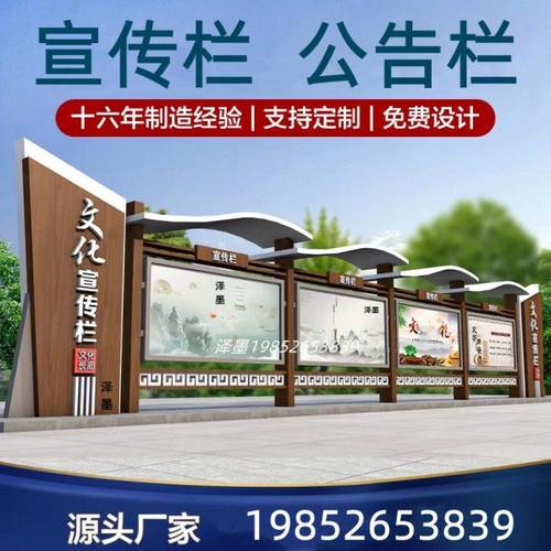 定制宣传栏户外烤漆公告栏学校校园橱窗仿古乡镇公司企业公示开栏