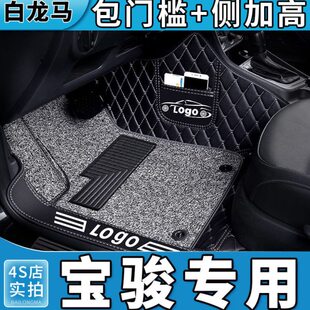 宝骏560脚垫530全包围rm 360专用七7座6坐六汽车全包全套新宝俊
