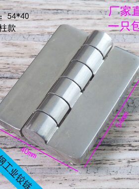 304重型不锈钢合页CL209 工业机械设备54*40*5带螺柱加厚平开铰链