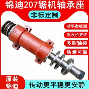 木工机械配件锦迪207锯机轴推台锯主轴加长传动轴承座圆盘锯机轴