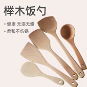 木制盛饭饭勺木头勺子木质饭瓢无漆米饭铲子不沾家用电饭锅