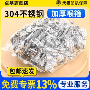 304不锈钢卡箍喉箍抱箍水管管卡卡扣锁扣固定夹煤气管箍圈收紧箍