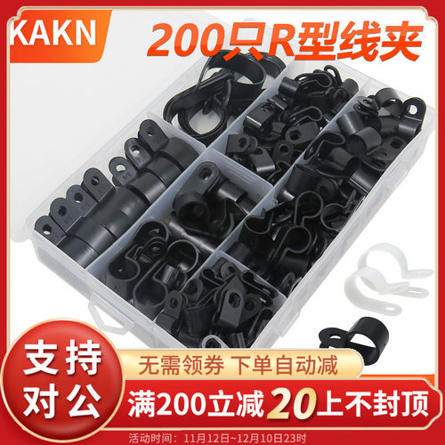 R型理线夹/U形线夹/电线缆定位固定器螺钉塑料夹线环扣线卡配线纽