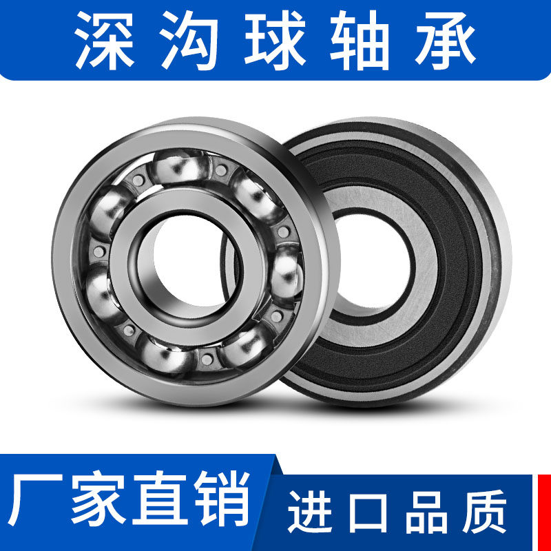 深沟球轴承6403 6404 6405 6406 6407高速6408哈儿滨64096410轴承图片