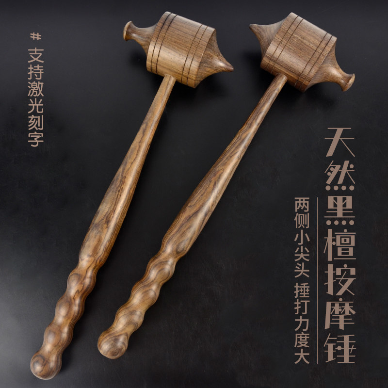 实木按摩锤经络养生保健锤穴位敲打手持后背肩颈捶背棒腿部疏通