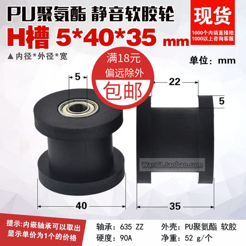 626耐磨H型平底凹槽双轴承聚氨酯胶套PUT外径40mm带螺丝螺栓40*35