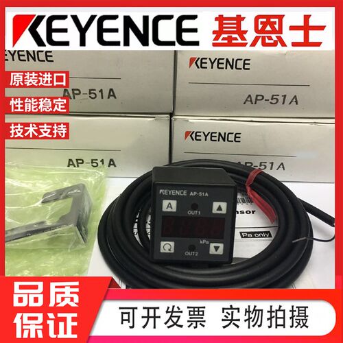 基恩士压力传感器AP-51A AP-51ZA AP-51 AP-52A 32 AP-C30 AP-41