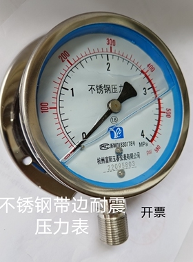 YN100TBF船用表充油抗震不锈钢耐震压力表4/2.5mpa槽罐车径向带边