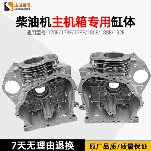 柴油机微耕机配件主机体缸体部件170F173F186F188F曲轴箱体装机件