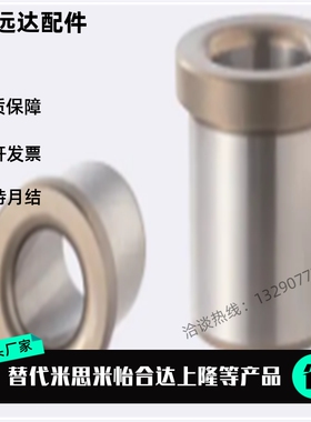定位销用衬套 肩型JBH JBHN JBHM JBHMN3 5 6 8-5 10 12 13 16 20