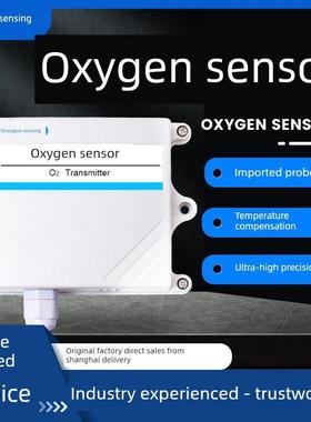 氧传感器O2气体浓度氧传感器Rs485氧变送器检测器4-20Ma