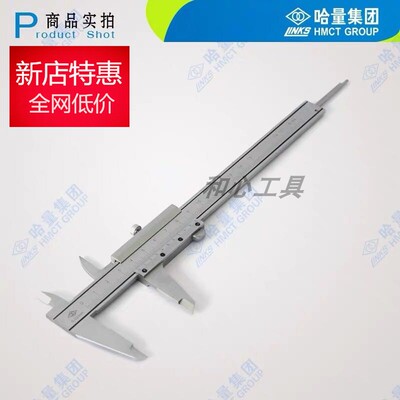 links哈量不锈碳钢游标卡尺迷你画线四用大卡尺 150-200-300-5600