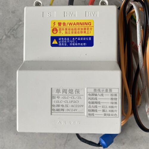 炉灶单阀熄保GLC-CL/ZLGLC-CL1F2C熄火保护IT.YES控制点火器AC220