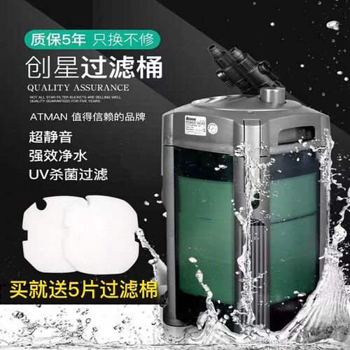 创星过滤桶滤筒创新星CF1200CF800CF600DF1300创星缸外过滤器外置