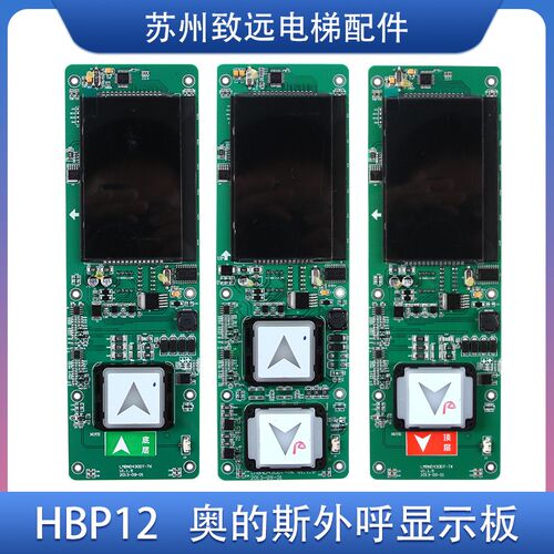 西子奥的斯电梯外呼显示板LMBND430DT-TK/MK HPI-B0430VR全新原装