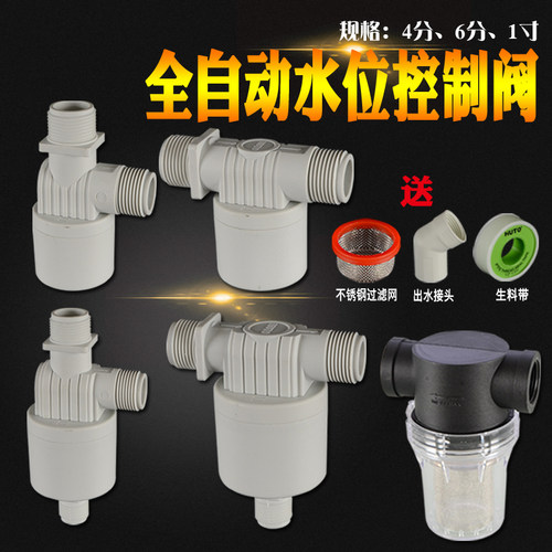 4分太阳能水塔池水箱浮球阀液位开关进水阀全自动水位控制器阀门