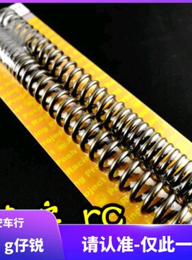POSH 一代劲战 2代二代新劲战 迅鹰尚领改装前减震前避震加硬弹簧