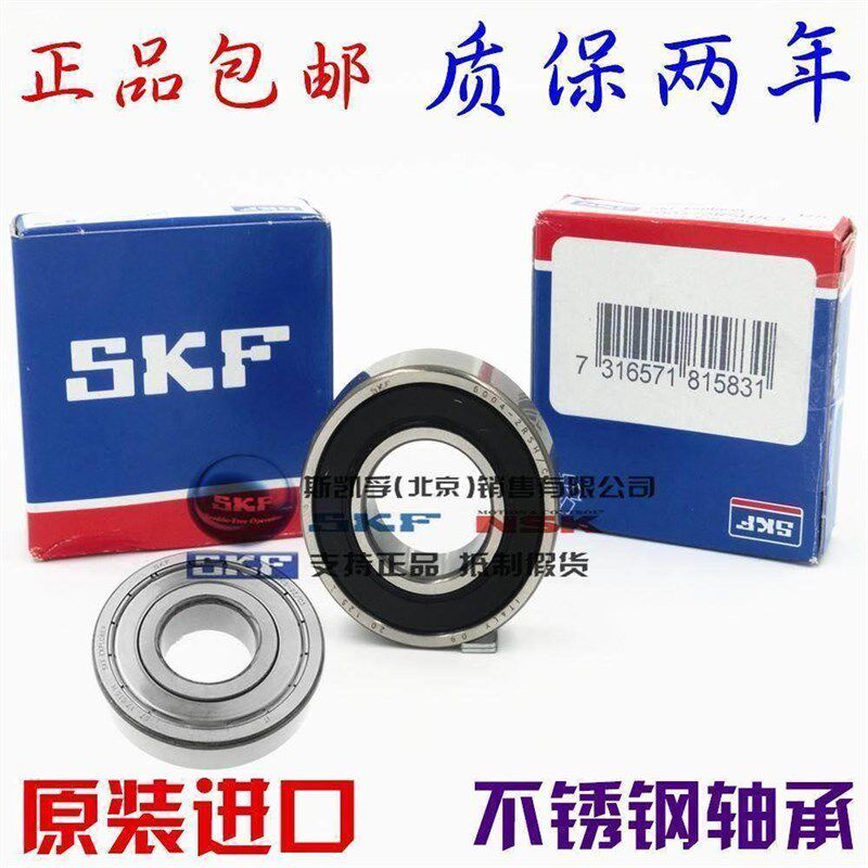 进口NSK/SKF/不锈钢轴承 S6306 S6307 S6308 S6309 S6310 S6311 Z