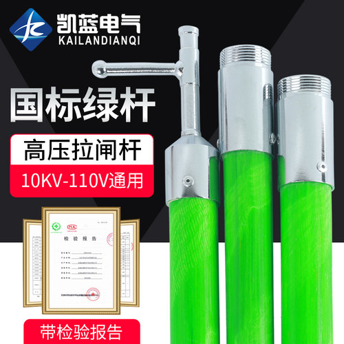 高压令克棒绝缘棒伸缩拉闸杆35kv110电力挑线杆电工操作杆绝缘杆