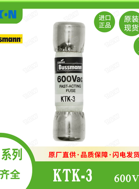 KTK 3 快速熔断器保险丝Limitron BUSS 陶瓷10X38 正品 3A 600V