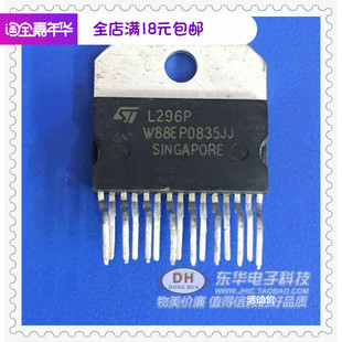 L296  ZIP15全新现货IC芯片集成电路配单配套 质量保证